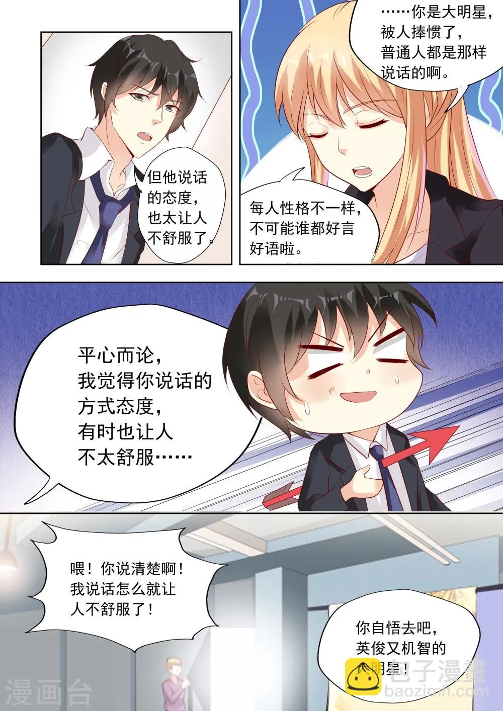 第24话 第9页
