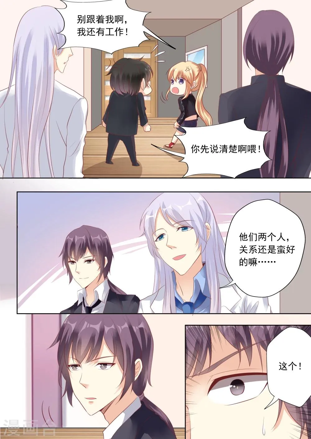 第24话 第10页
