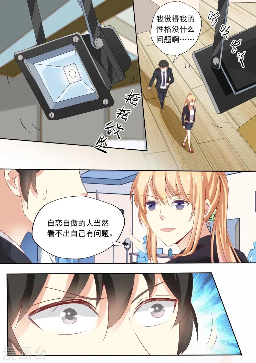 第25话 第1页