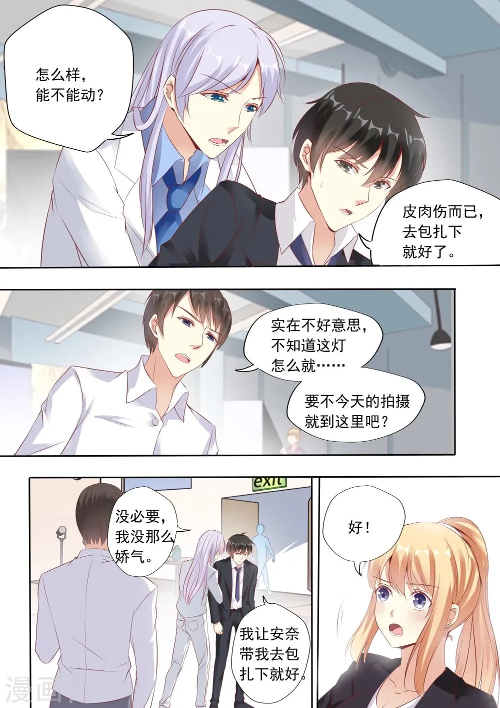 第25话 第7页