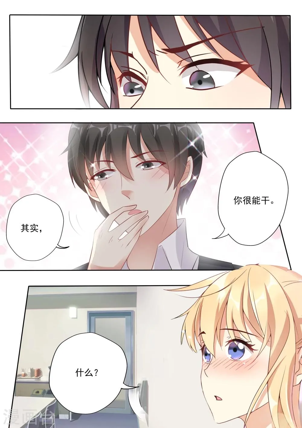 第25话 第11页