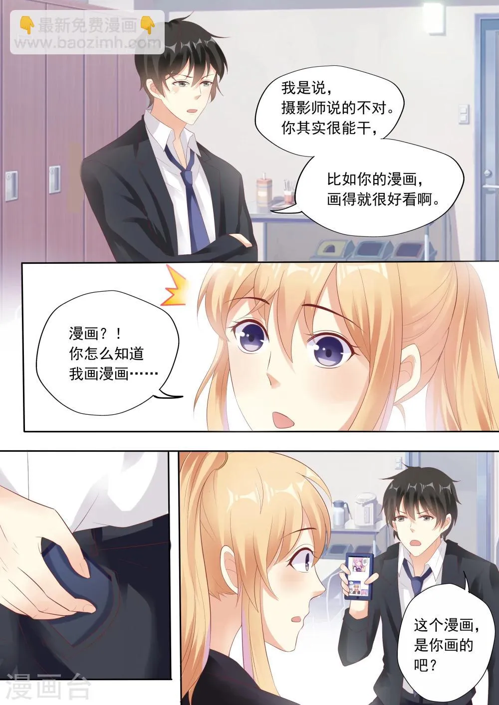 第25话 第12页