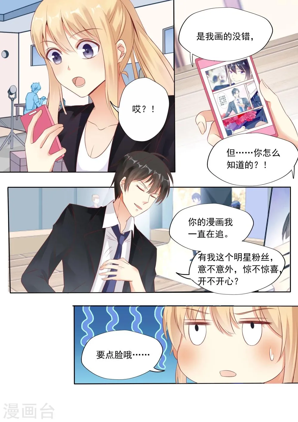 第25话 第13页