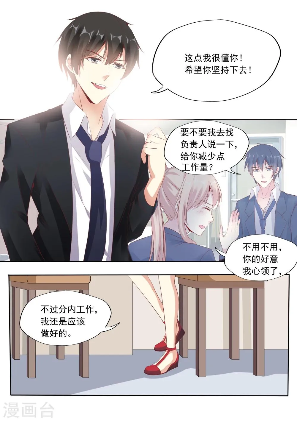 第25话 第15页