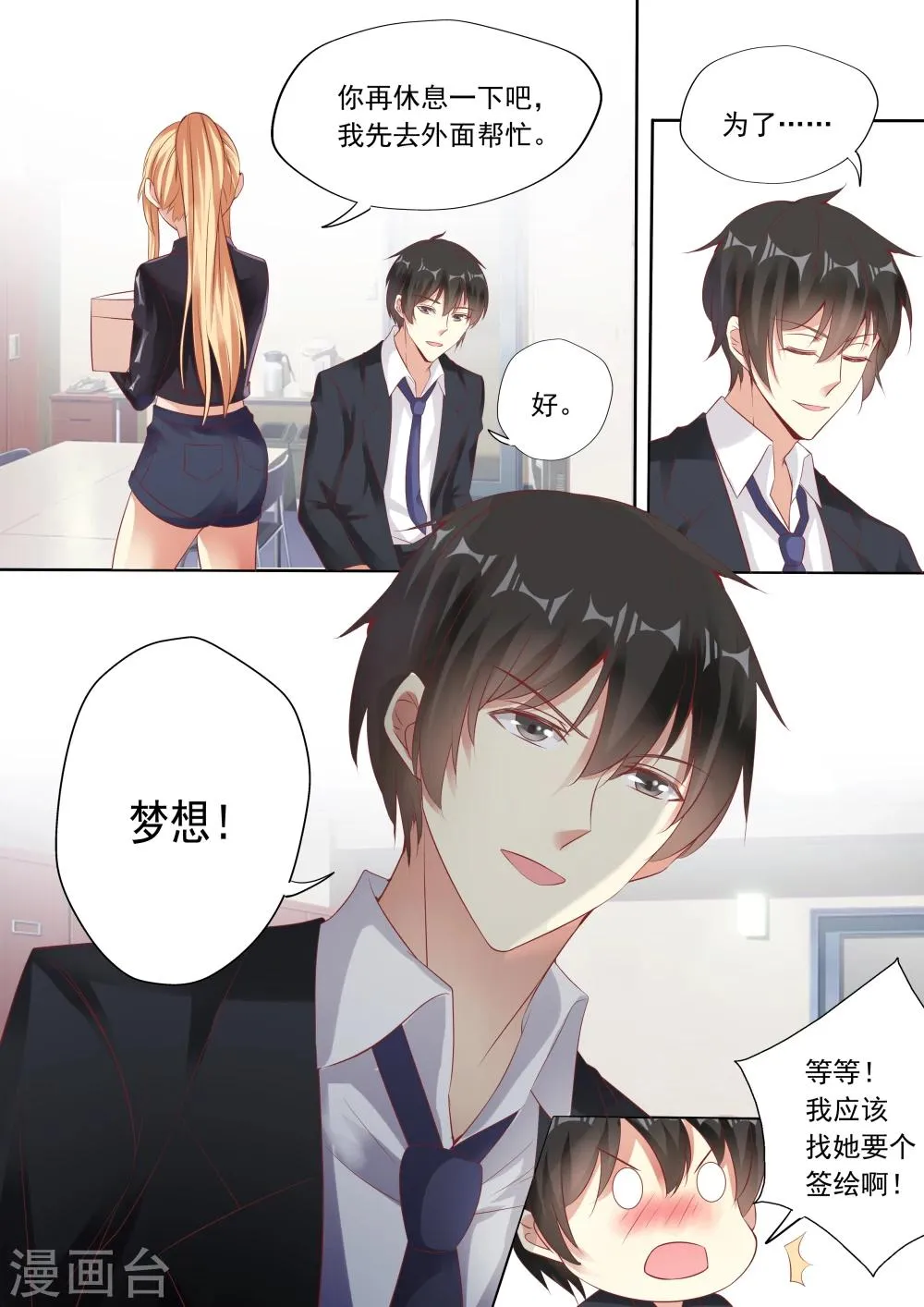 第25话 第16页
