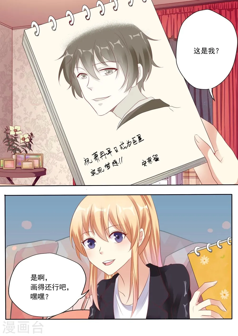 第27话 第1页
