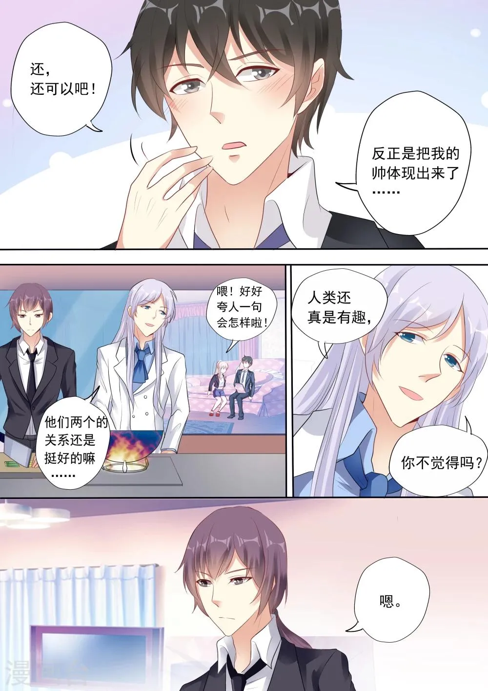 第27话 第2页