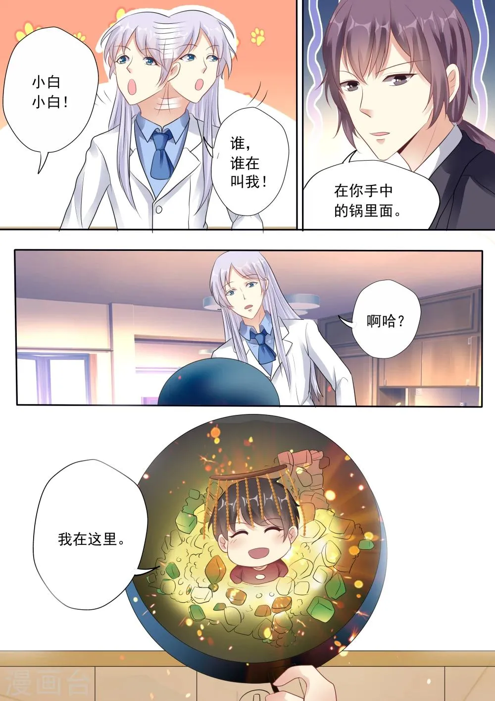 第27话 第3页