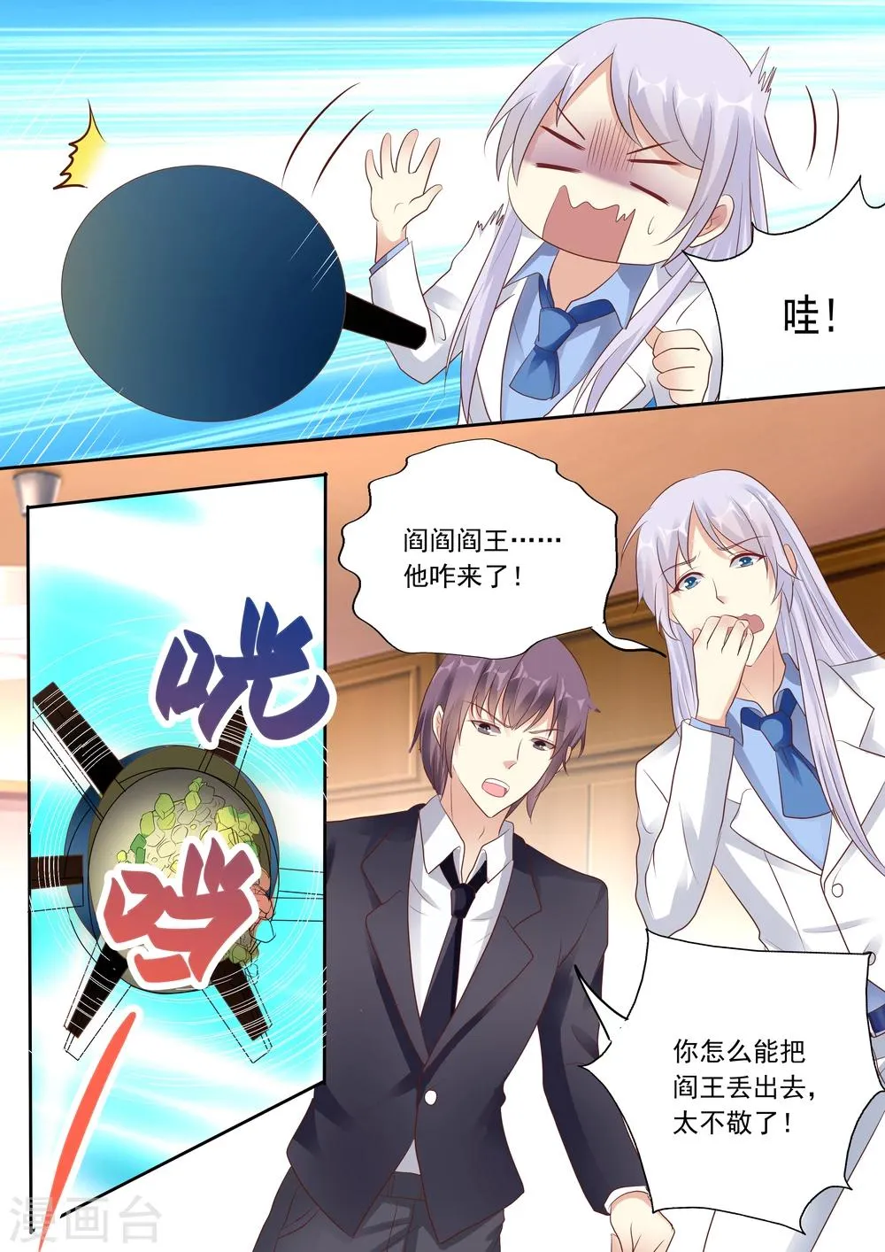 第27话 第4页