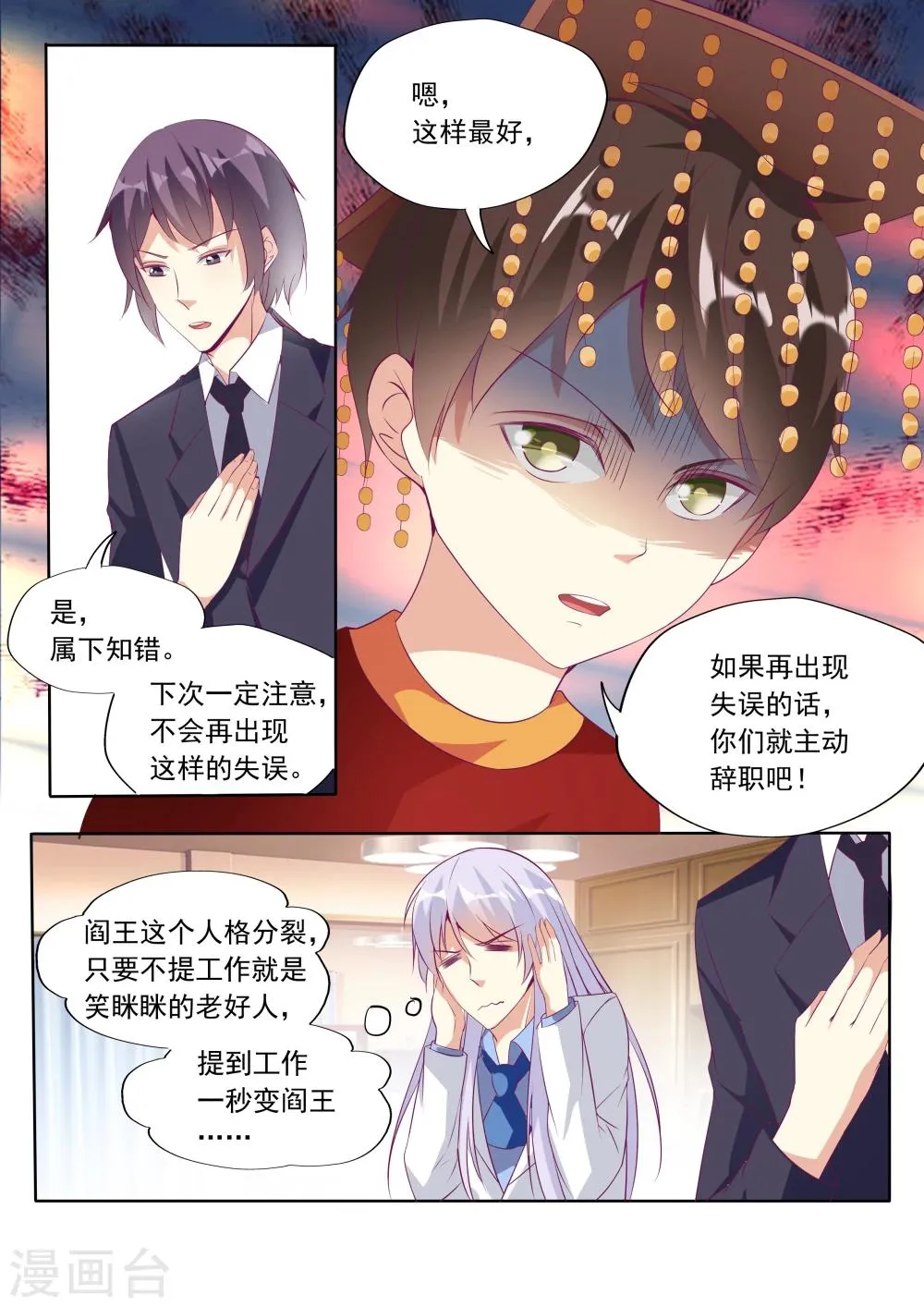 第27话 第8页