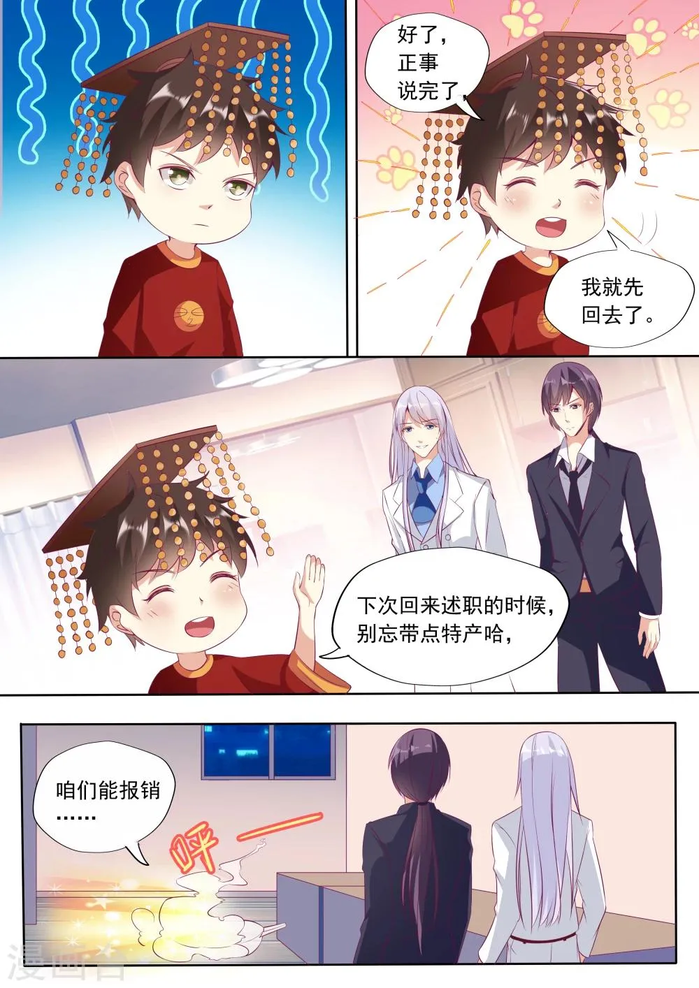 第27话 第9页