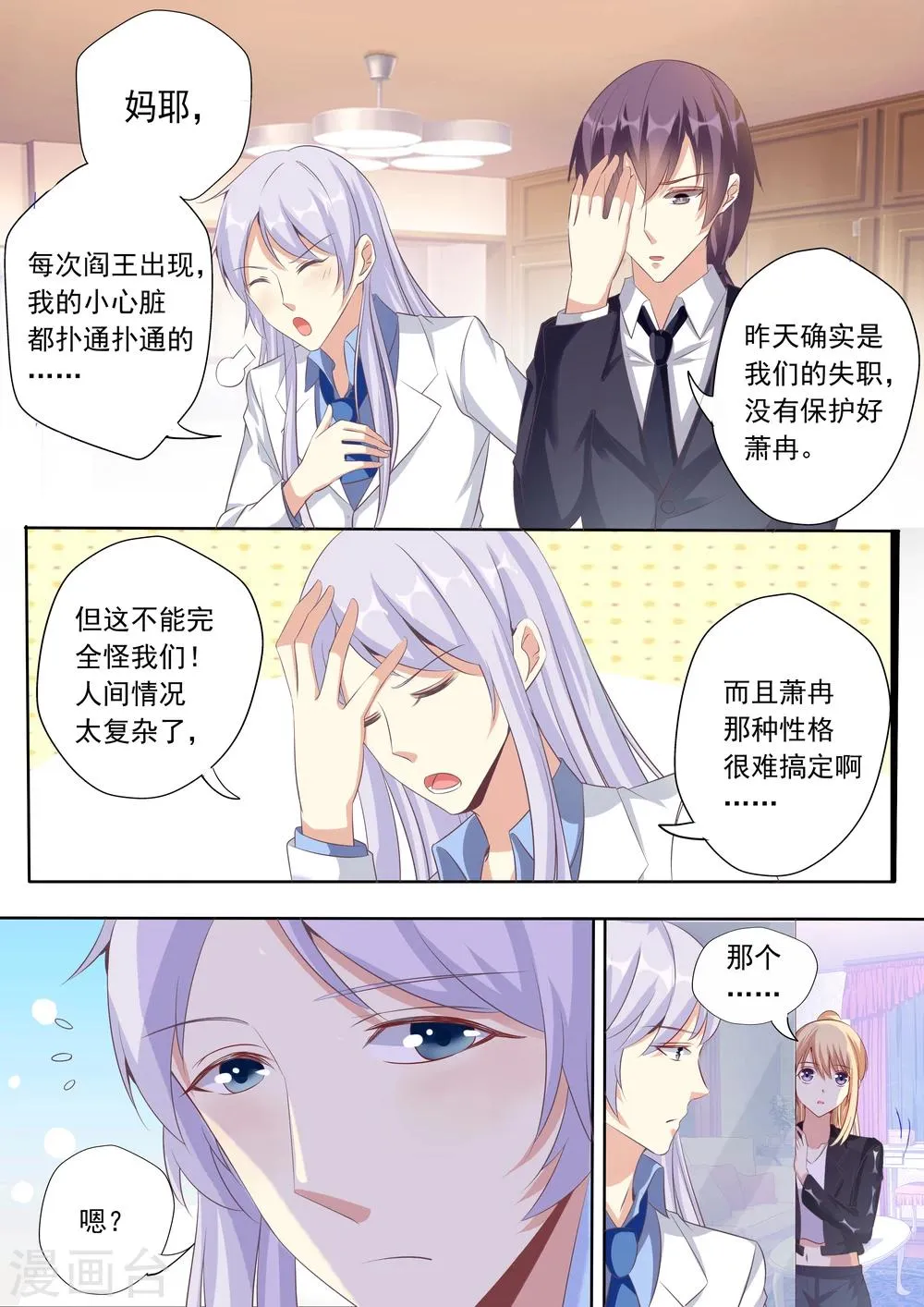 第27话 第10页