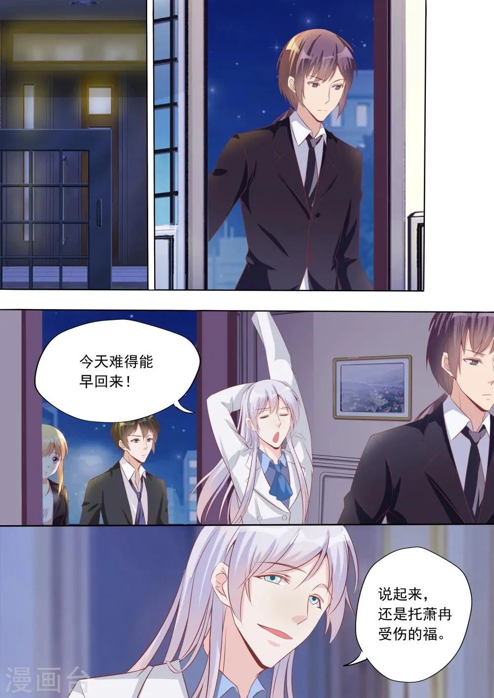 第26话 第1页