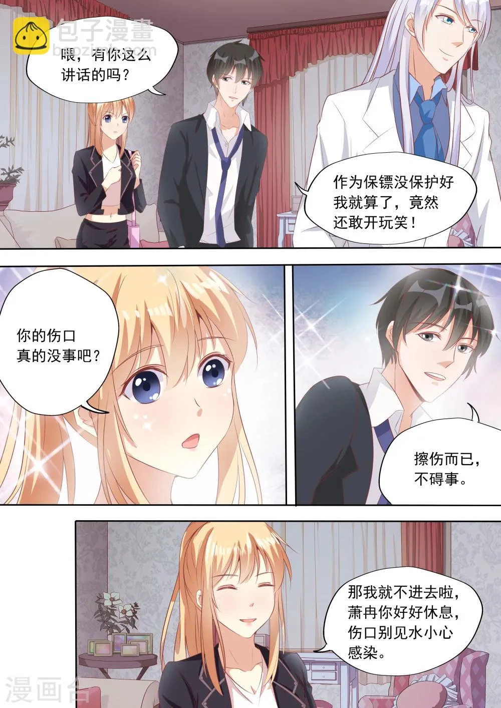 第26话 第2页