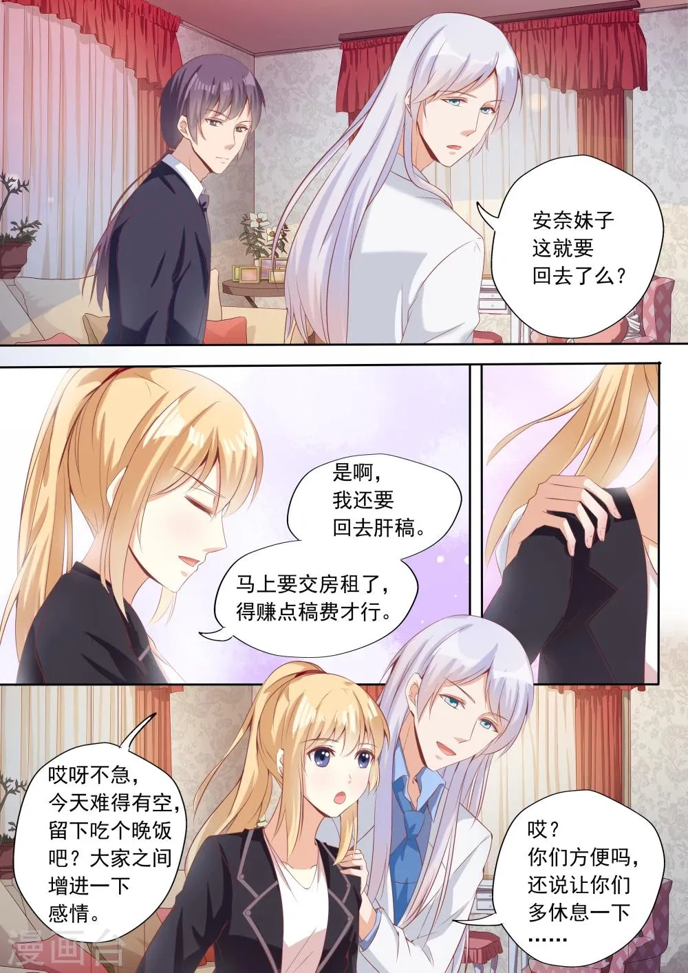 第26话 第3页
