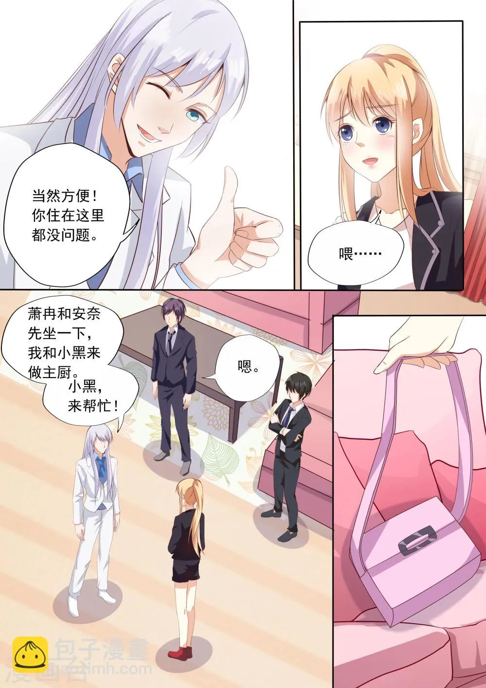 第26话 第4页
