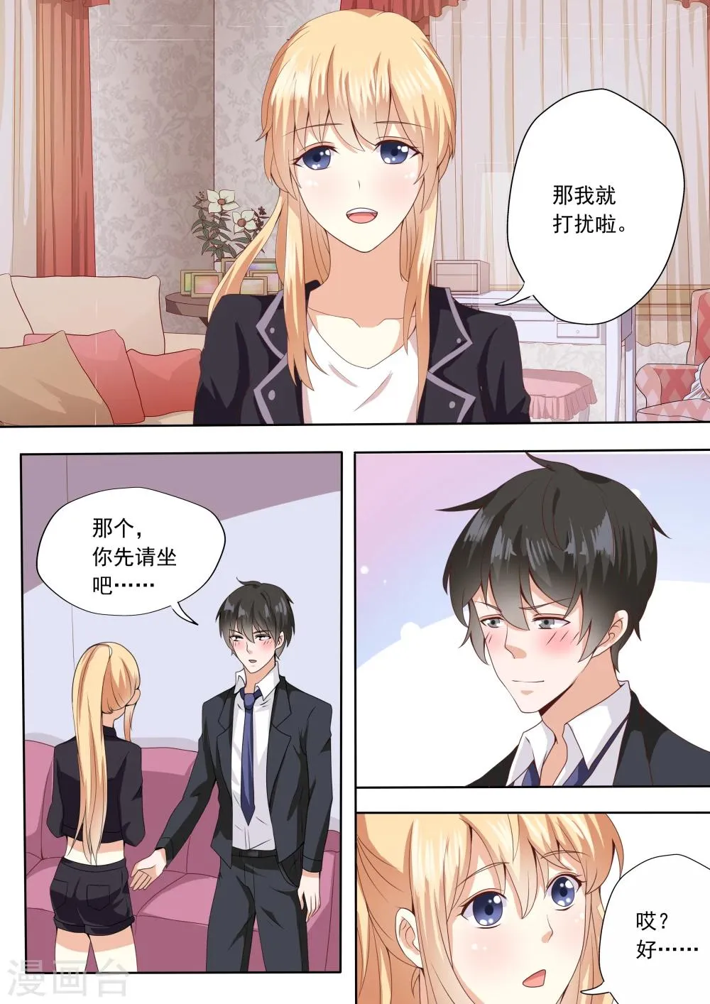 第26话 第5页