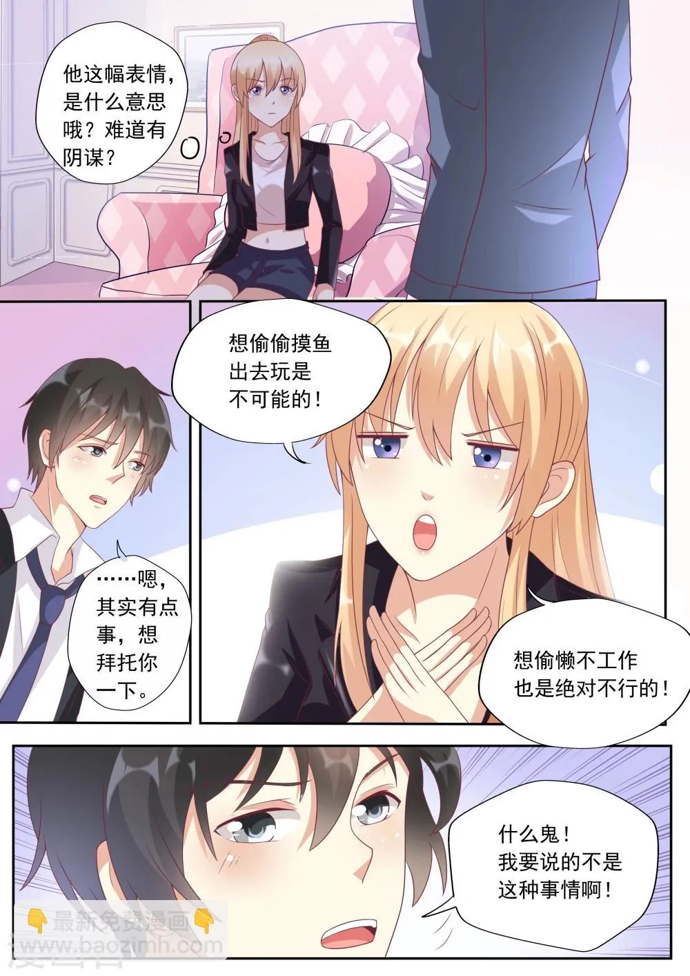 第26话 第6页