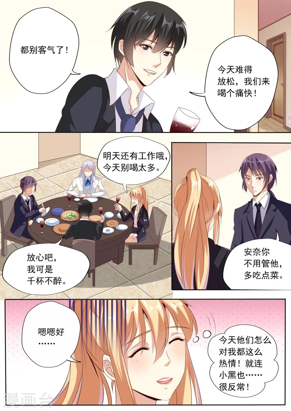 第28话 第4页
