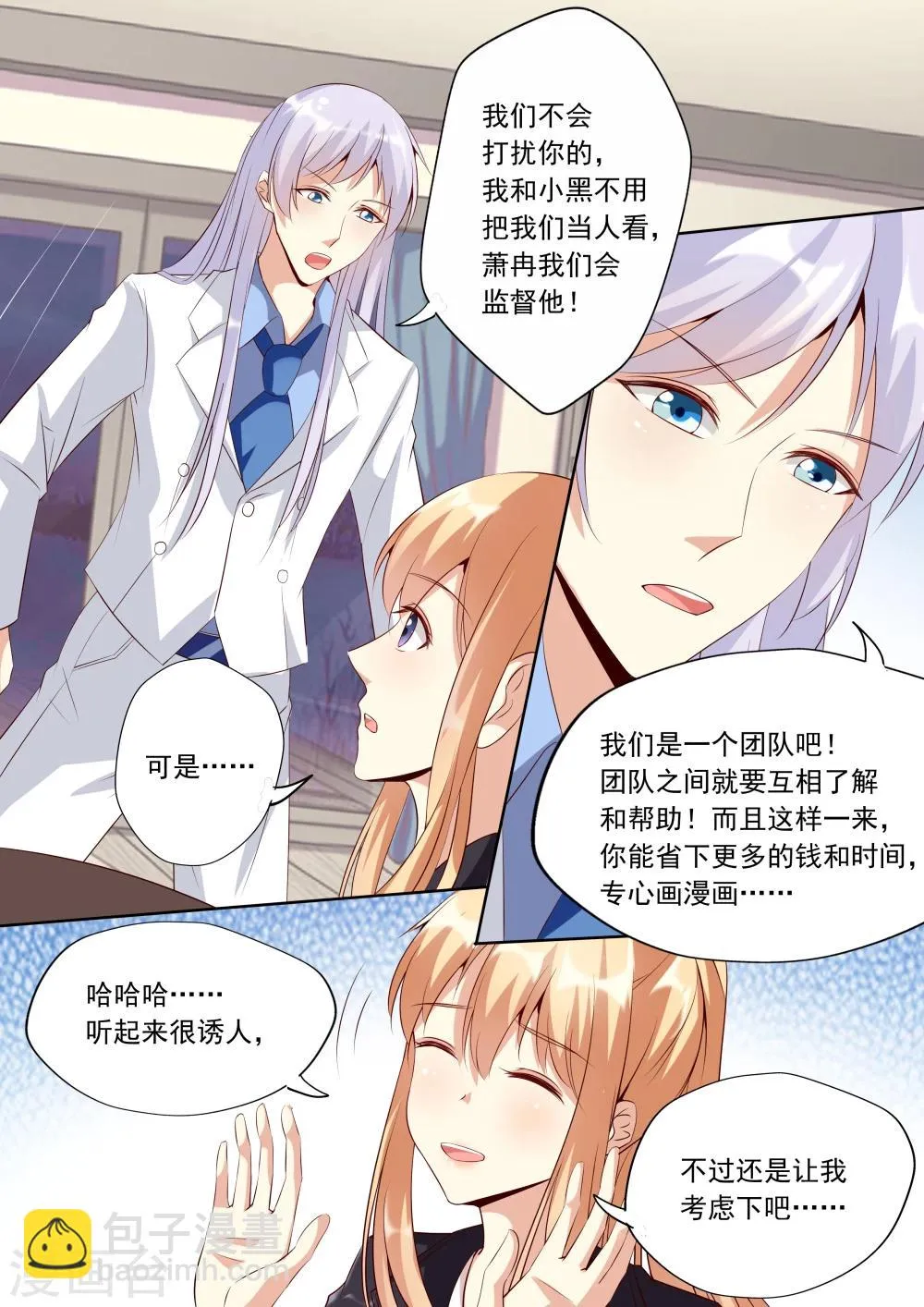 第28话 第7页