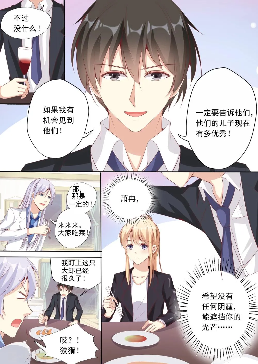 第28话 第10页