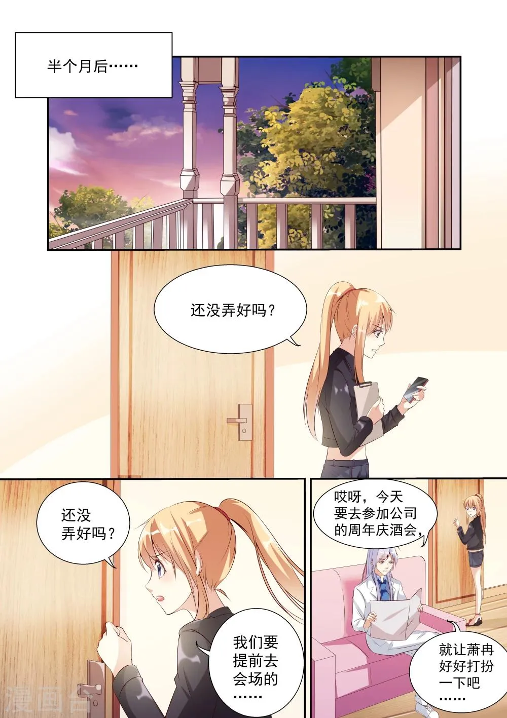 第29话 第1页