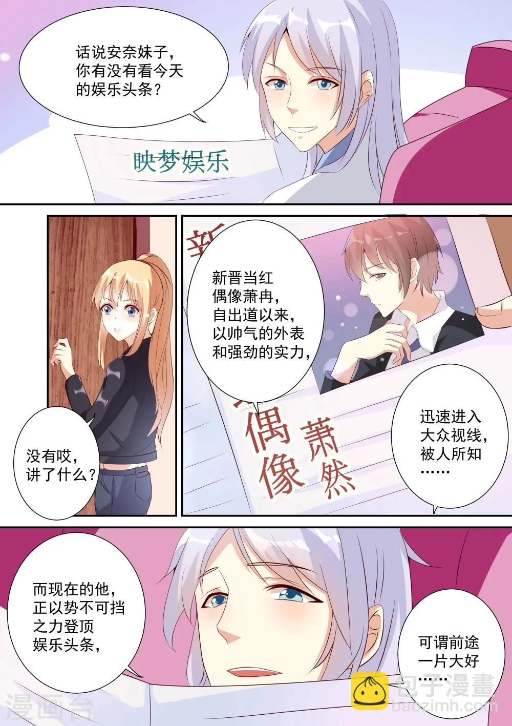 第29话 第2页