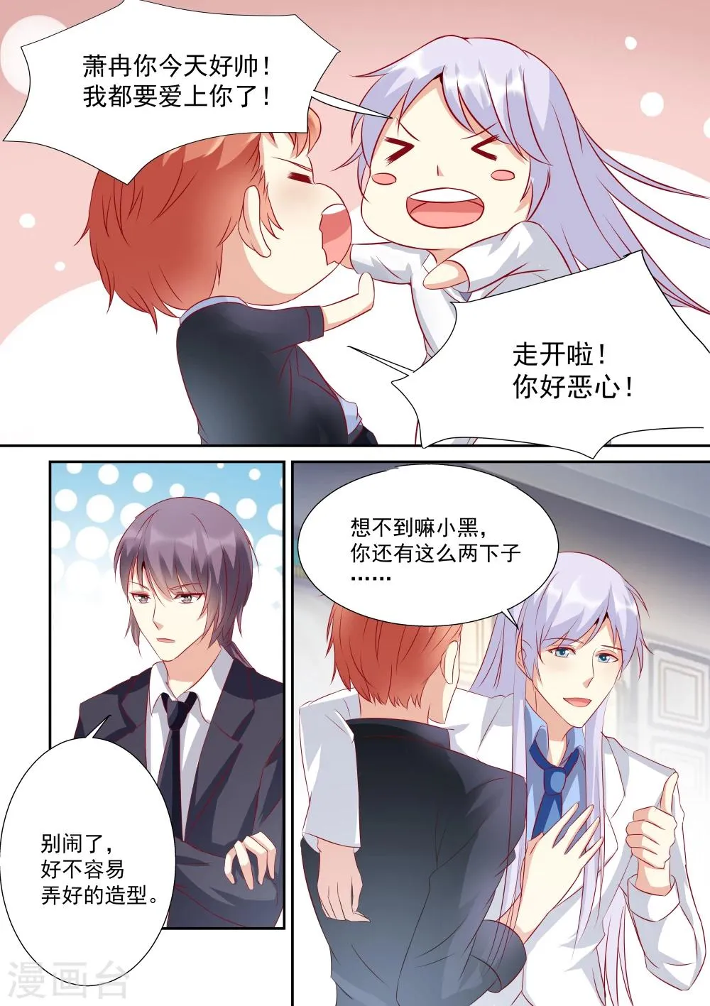第29话 第5页