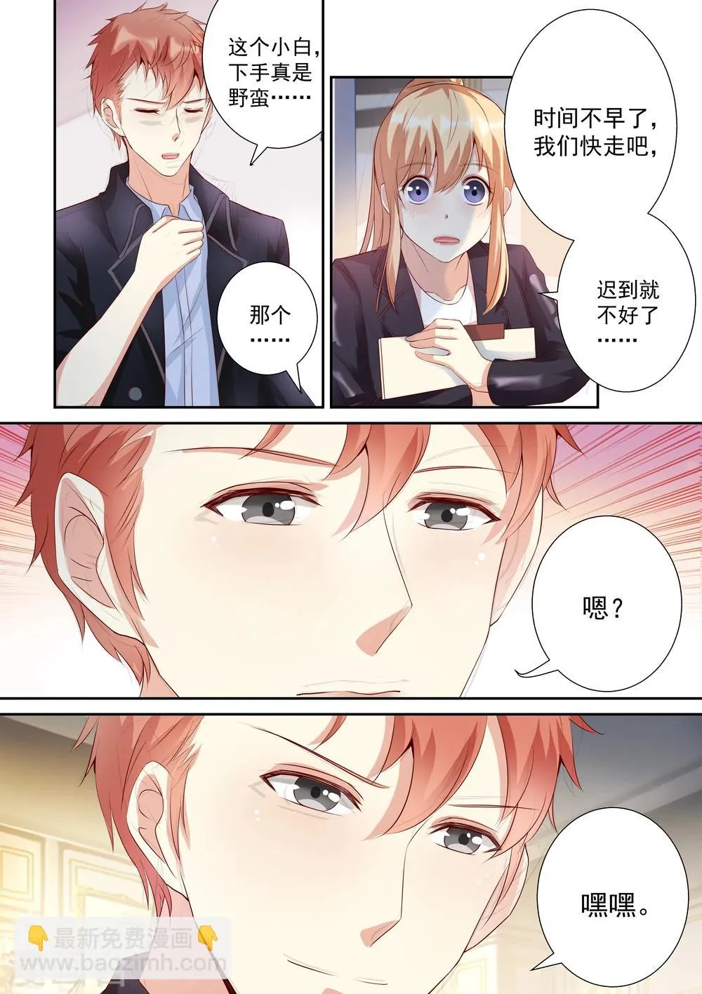 第29话 第6页