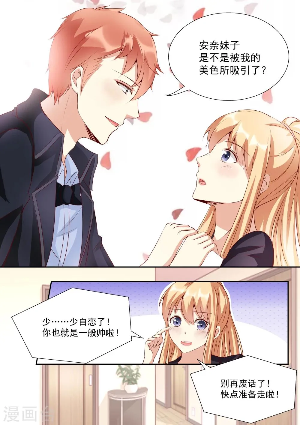 第29话 第7页