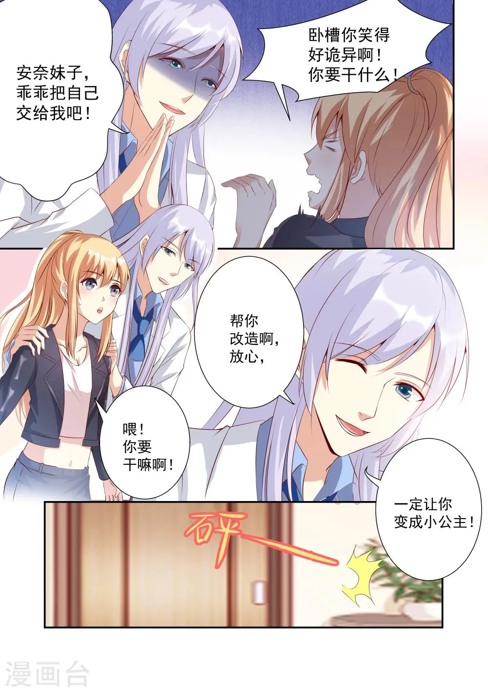 第29话 第10页