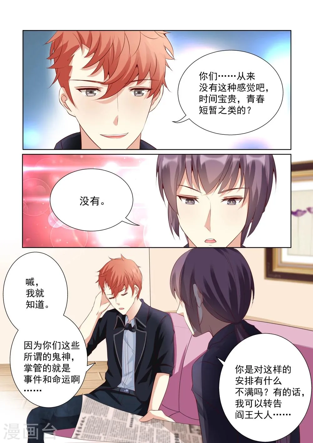 第29话 第15页