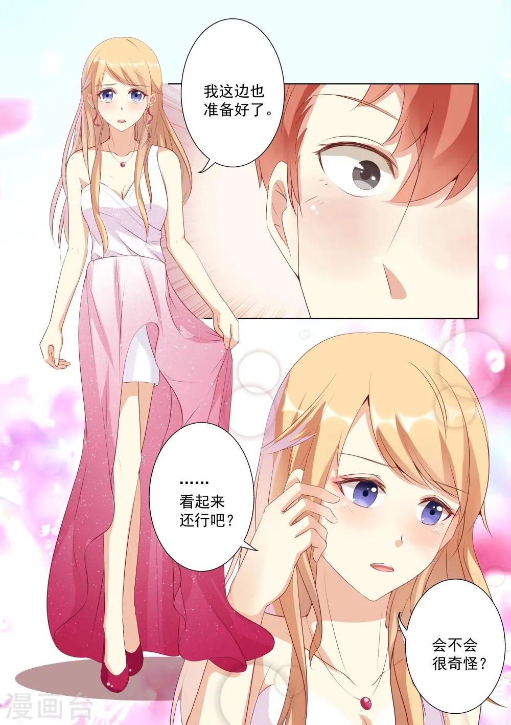 第30话 第2页