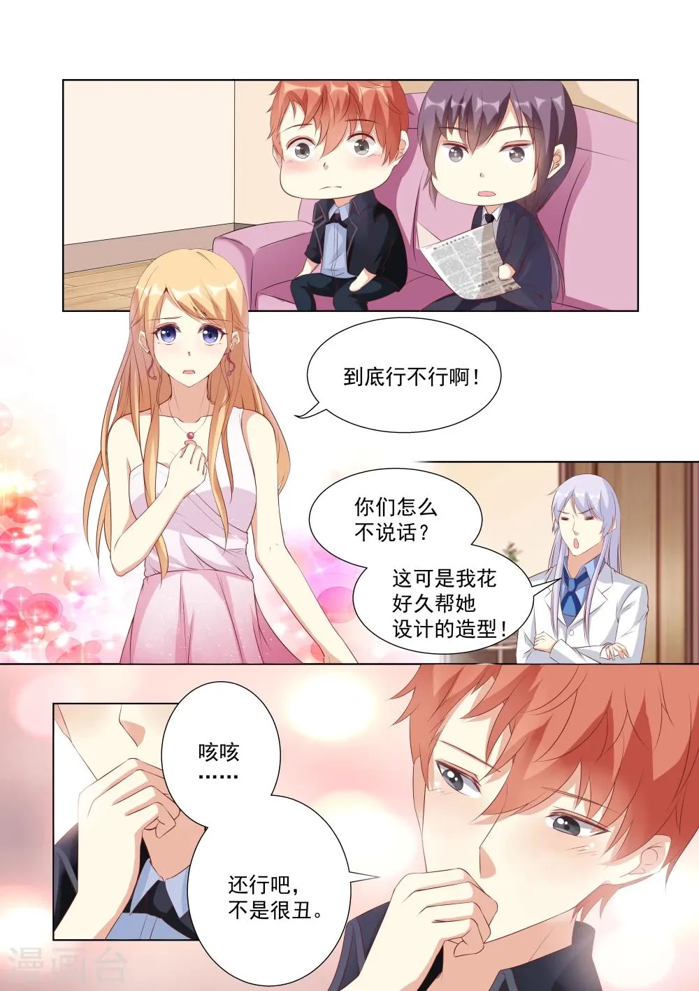 第30话 第3页