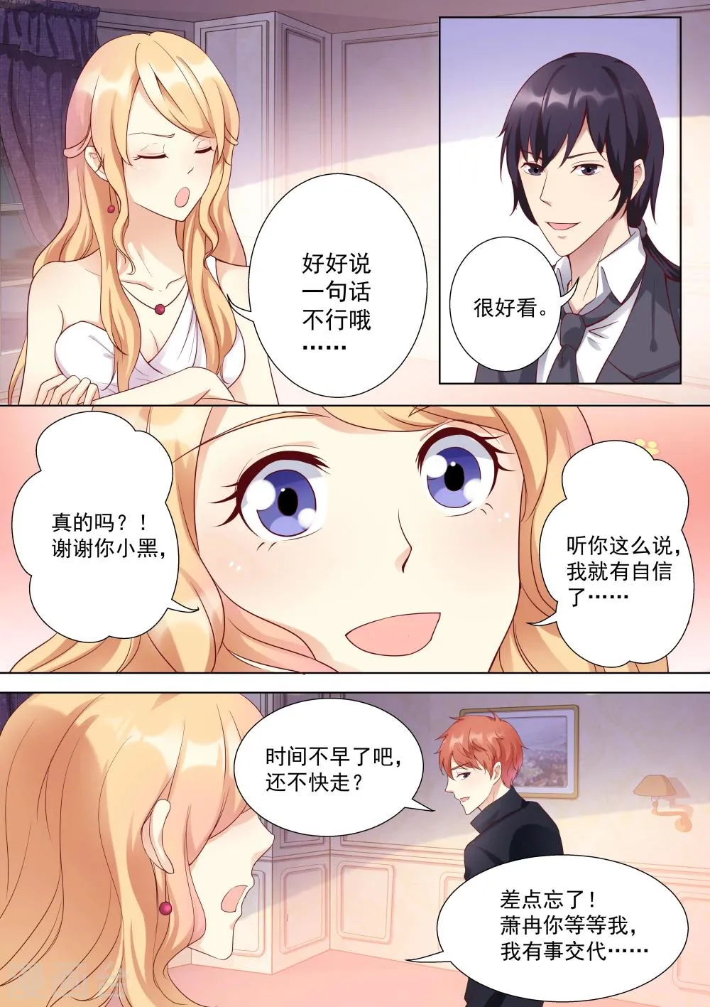 第30话 第4页
