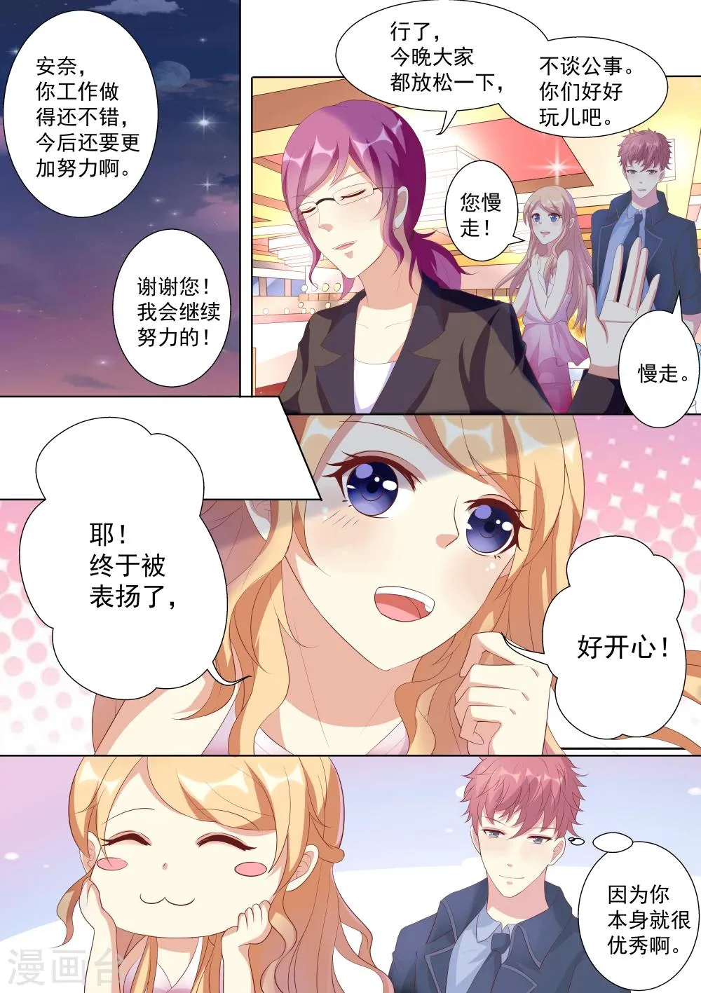 第30话 第11页