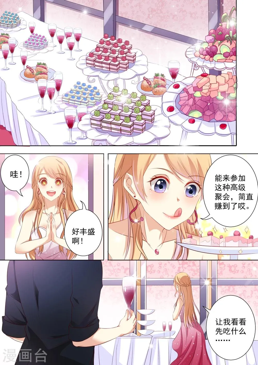 第31话 第1页