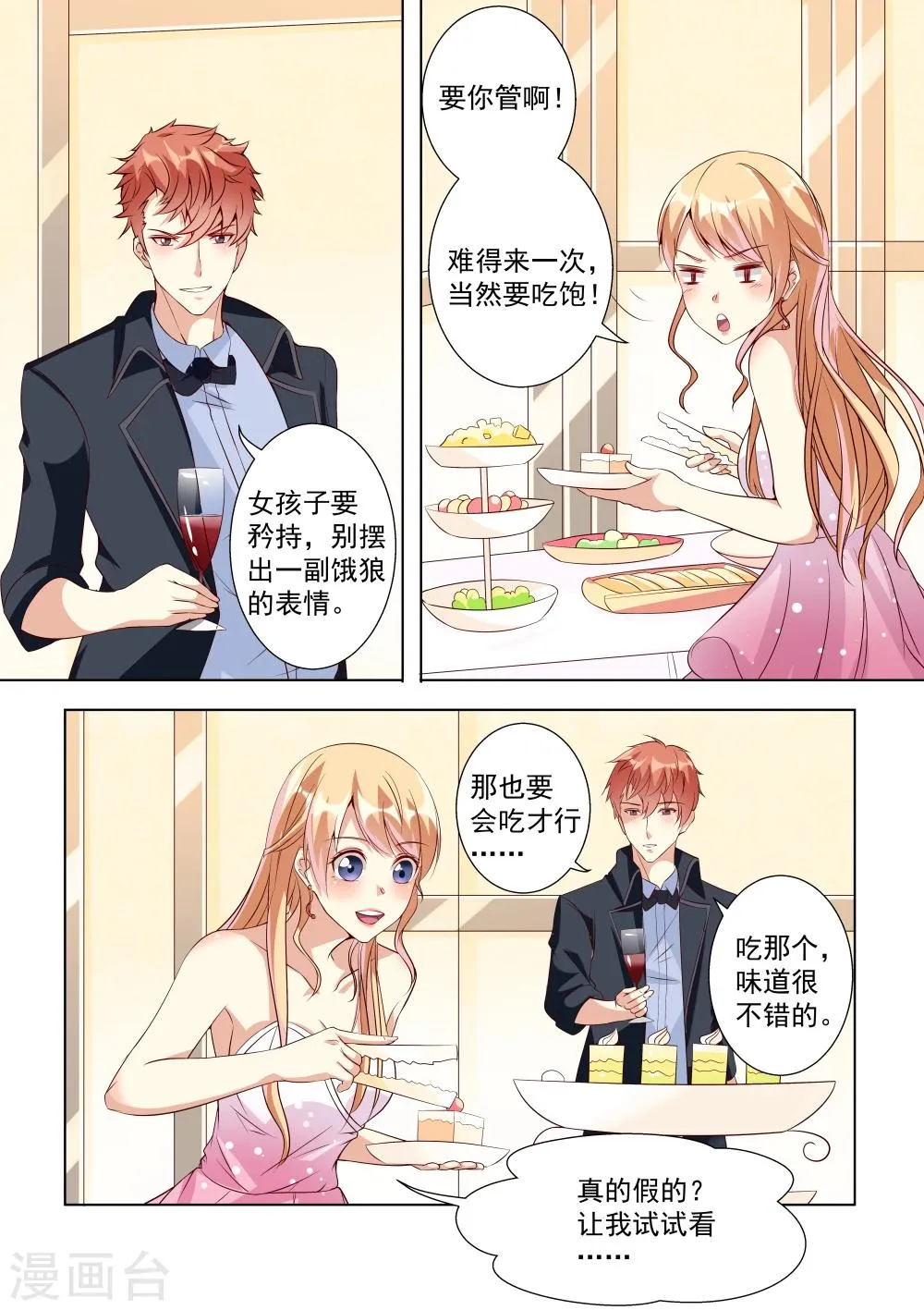 第31话 第2页