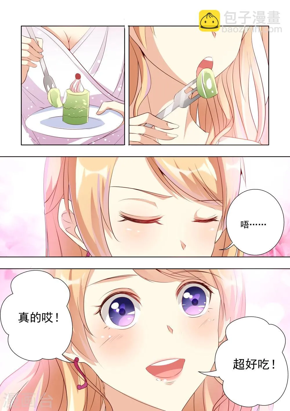 第31话 第3页
