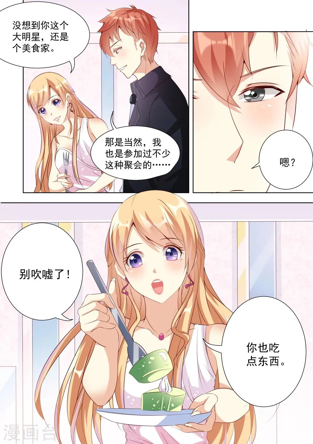 第31话 第4页