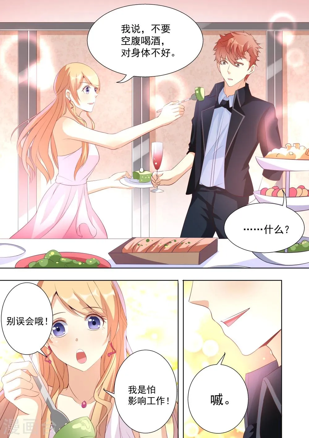 第31话 第5页