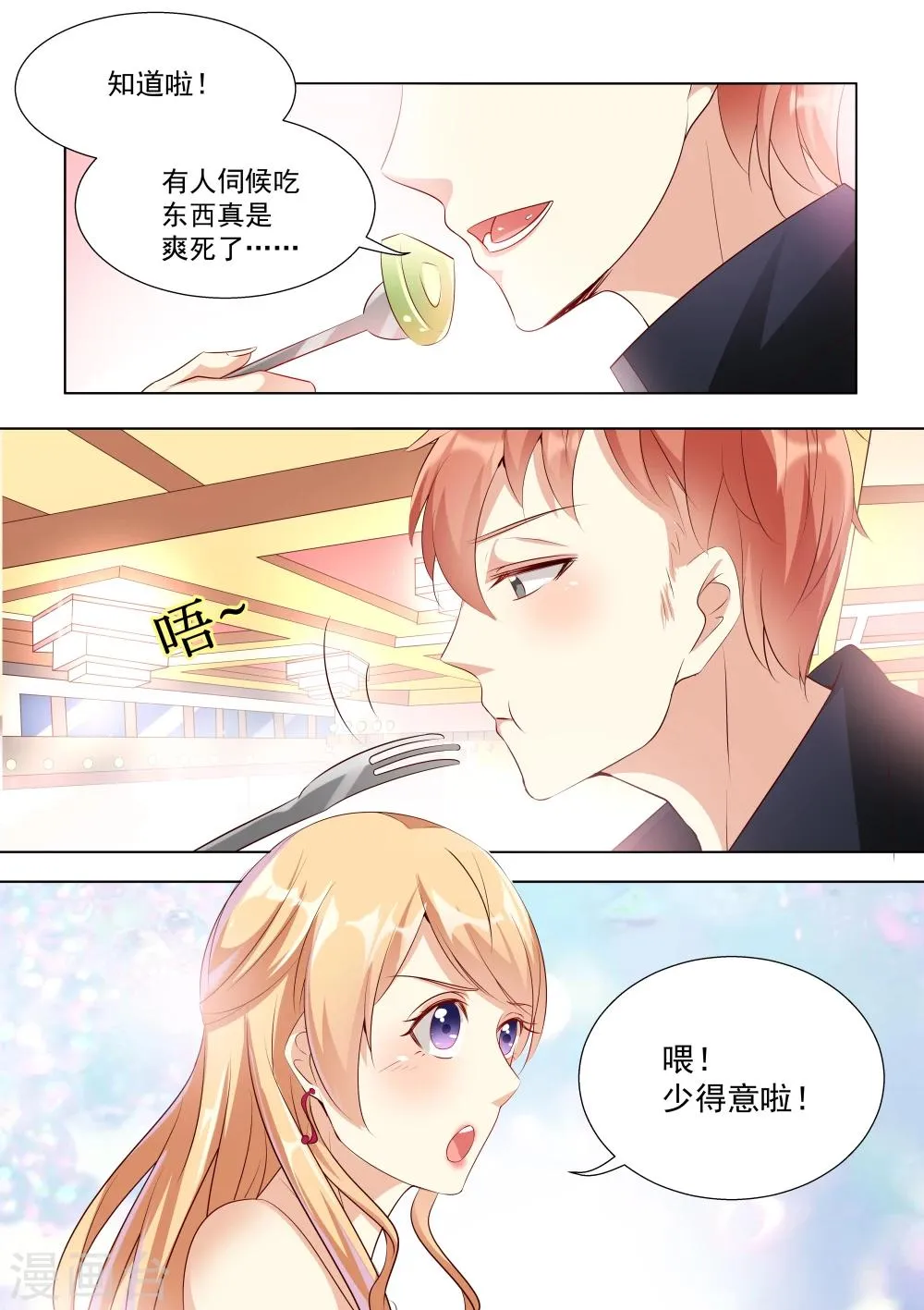 第31话 第6页