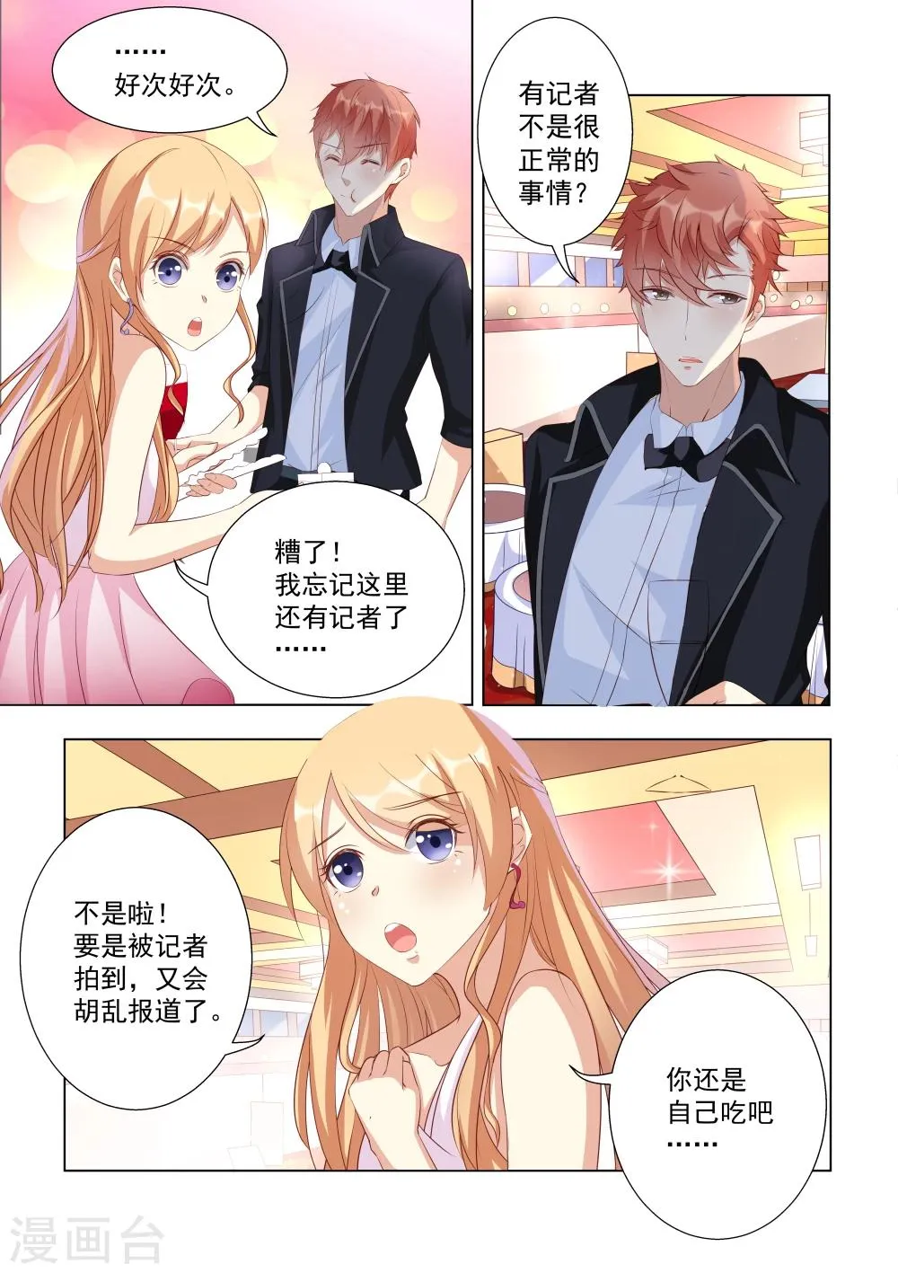 第31话 第7页
