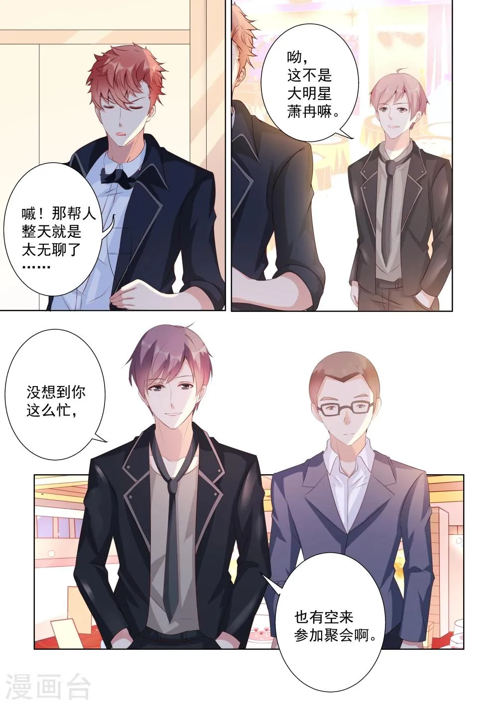 第31话 第8页