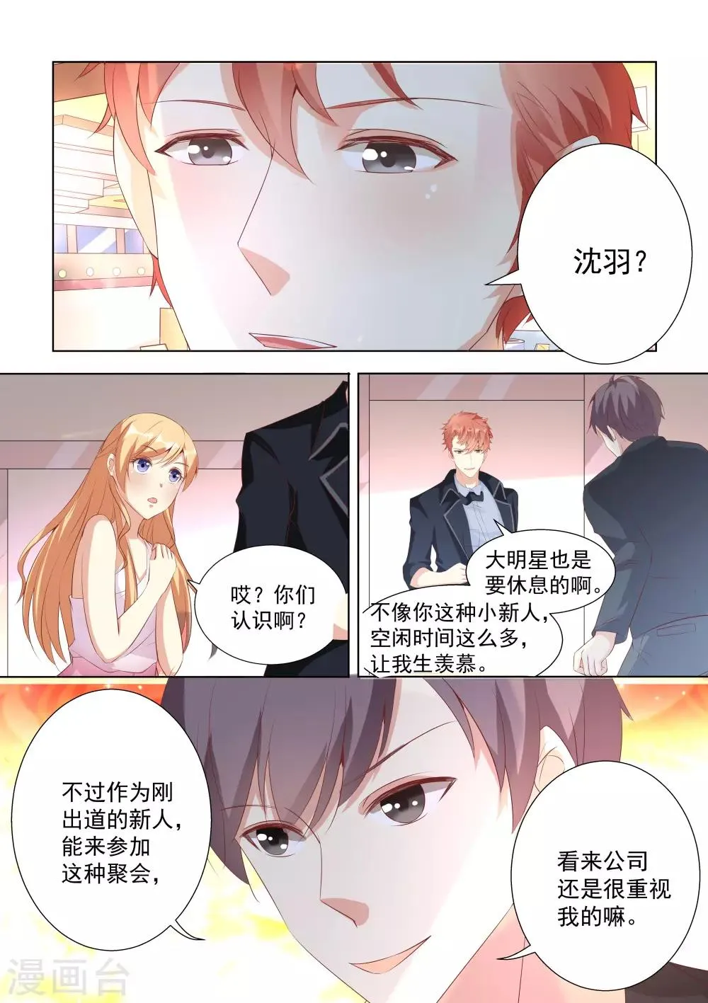 第31话 第9页
