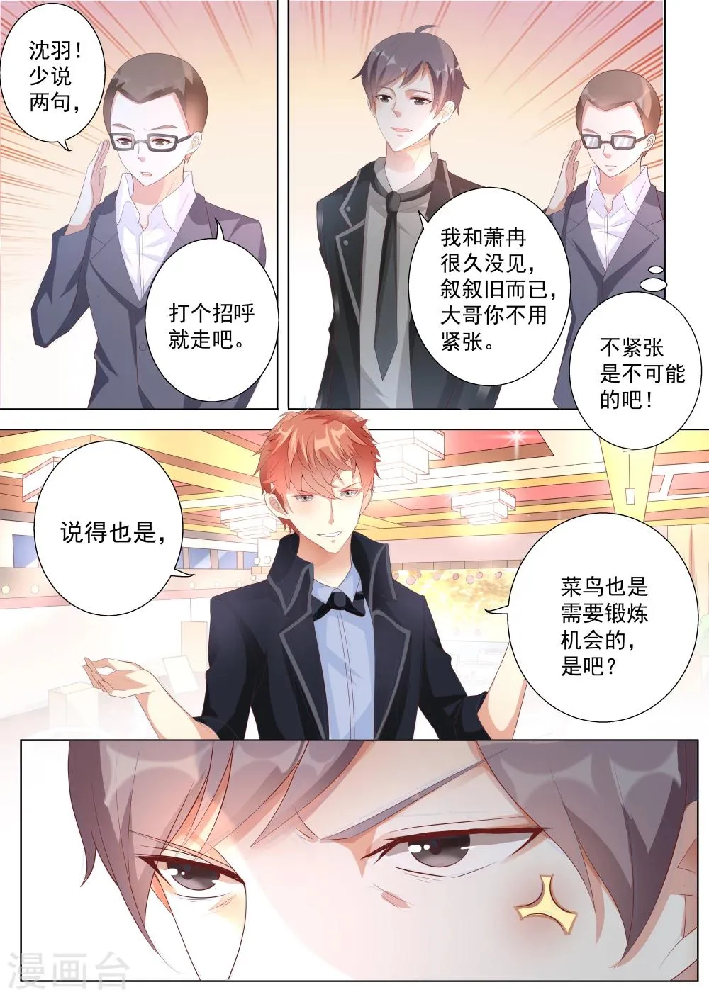 第31话 第10页