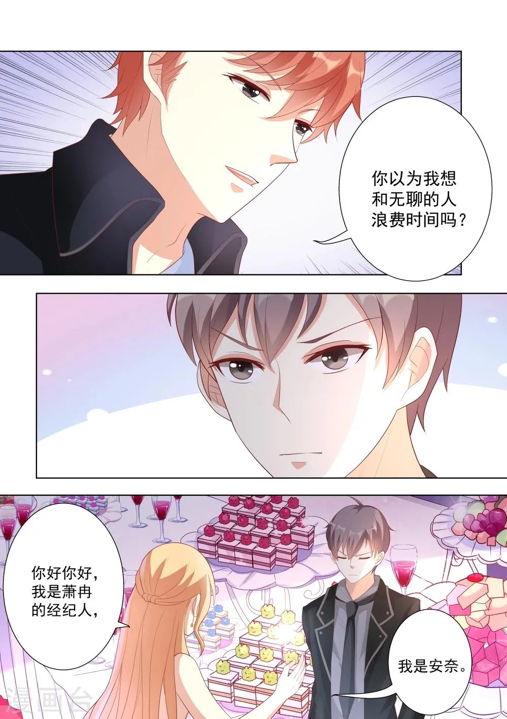 第32话 第2页
