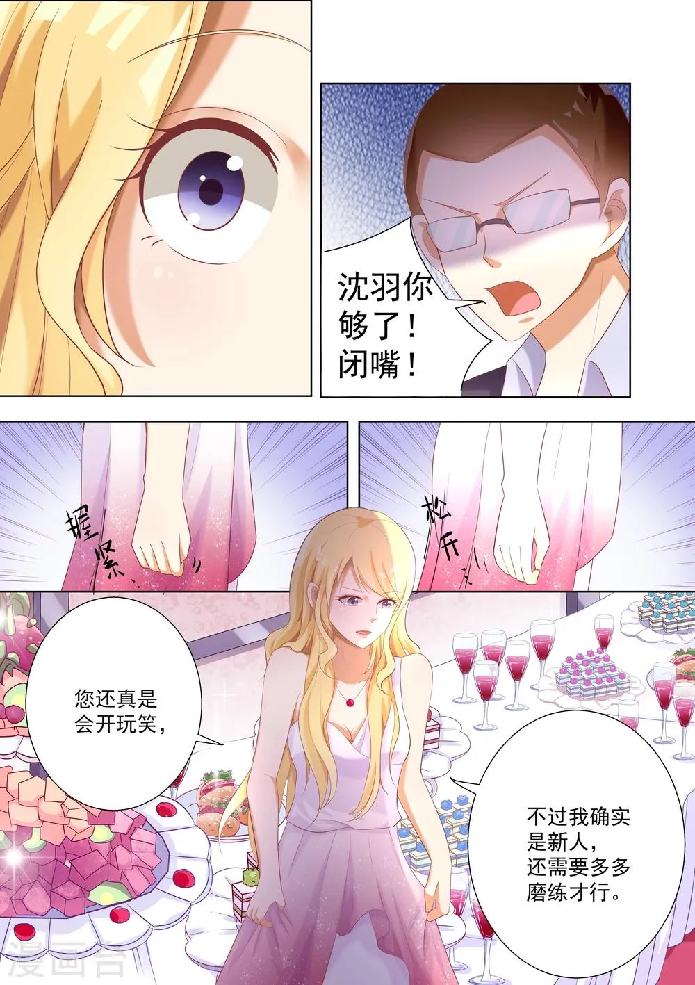 第32话 第4页