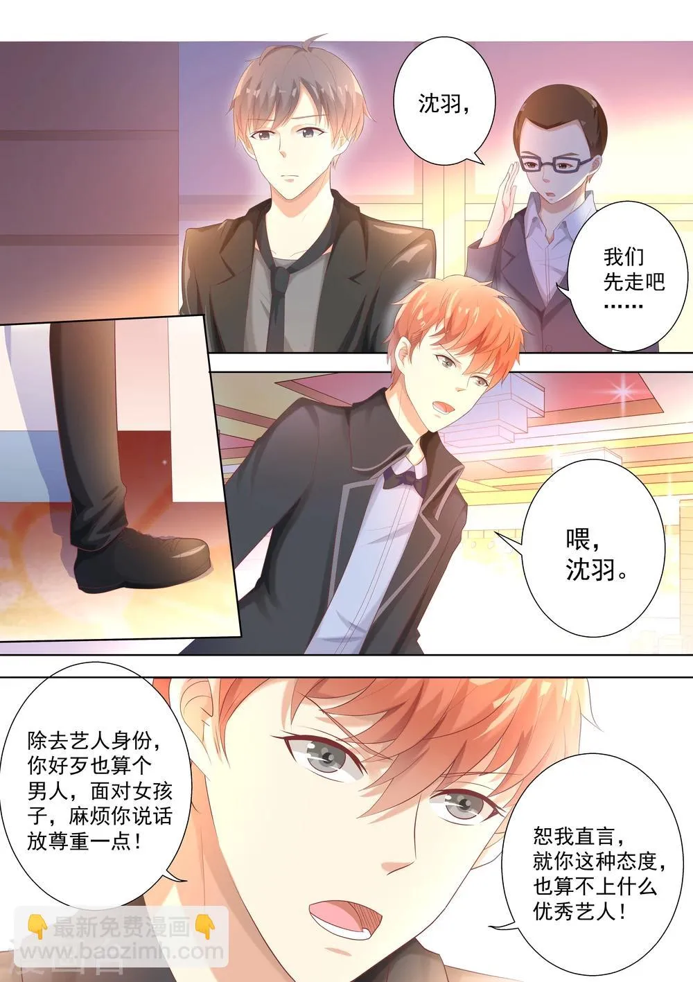 第32话 第5页