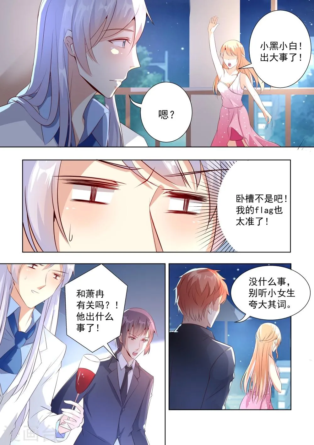 第32话 第12页
